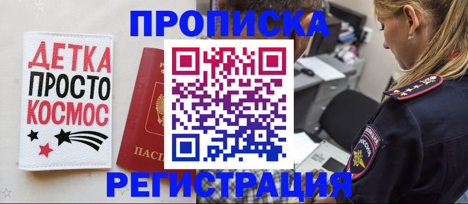 пропишу в квартире в Топках