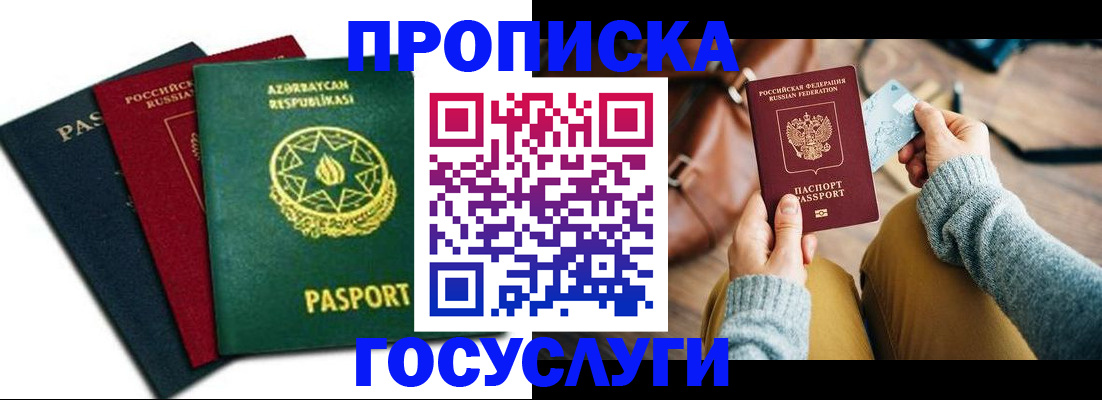 временная регистрация адрес в Топках