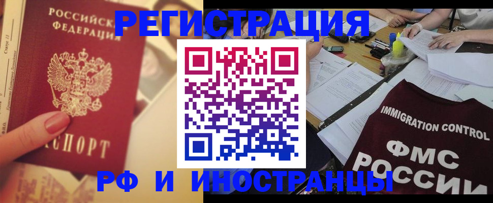 прописка для кредита в Топках